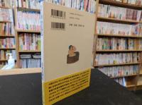 「深読み浮世風呂」