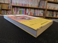 「深読み浮世風呂」