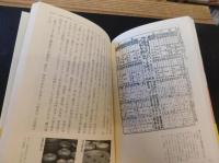 「深読み浮世風呂」