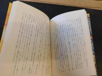 「私説　おおさか芸能史」