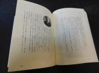 「松山教会百年史稿」
