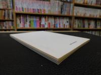 冊子　「八幡浜の文化財　　三訂版」