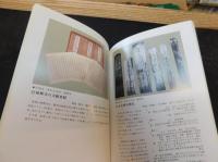冊子　「八幡浜の文化財　　三訂版」