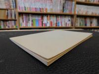 冊子　「児島惟謙小伝」