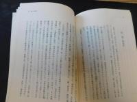 冊子　「児島惟謙小伝」