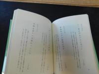 「子規歳時　新訂版」　松山子規会叢書第１２集