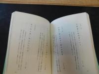 「子規歳時 　新訂版」