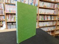 「持田のいま昔物語」