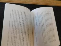 「持田のいま昔物語」