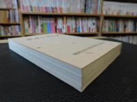 「愛媛の文学碑」