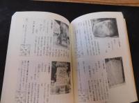「愛媛の文学碑」