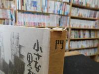「門」　小さな黒板より　松山市円光寺