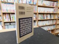 「折々のうた　２０１７年　５０刷」　岩波新書