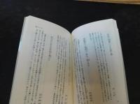 「折々のうた　２０１７年　５０刷」　岩波新書