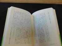 「俳句用語の基礎知識　平成１９年　１６版」