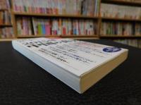 「2015年　中国の真実」