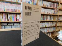 「僕たちが何者でもなかった頃の話をしよう」