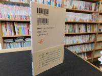 「定年後」　豊かに生きるための知恵