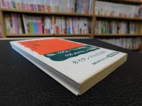 「定年後」　豊かに生きるための知恵