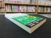 「ぼくらの民主主義なんだぜ」