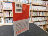 「お釈迦さま以外はみんなバカ」