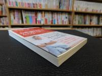 「お釈迦さま以外はみんなバカ」
