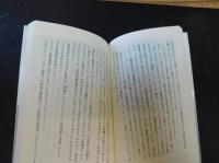 「お釈迦さま以外はみんなバカ」