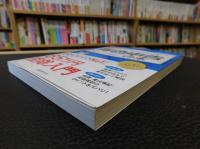 「図解いちばんやさしく丁寧に書いた　青色申告の本　'14年版」