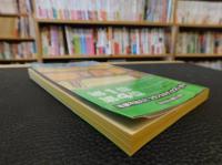 「第四の扉」