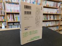 「日本人はなぜシュートを打たないのか?」
