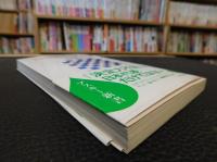 「日本人はなぜシュートを打たないのか?」