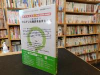 「ミステリの翻訳をおぼえる本」