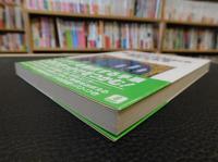 「ミステリの翻訳をおぼえる本」