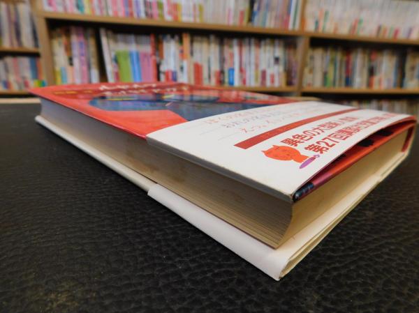 ルドルフとイッパイアッテナ」(斉藤洋 作 ; 杉浦範茂 絵) / 古本、中古