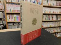 「豆朝日新聞」始末