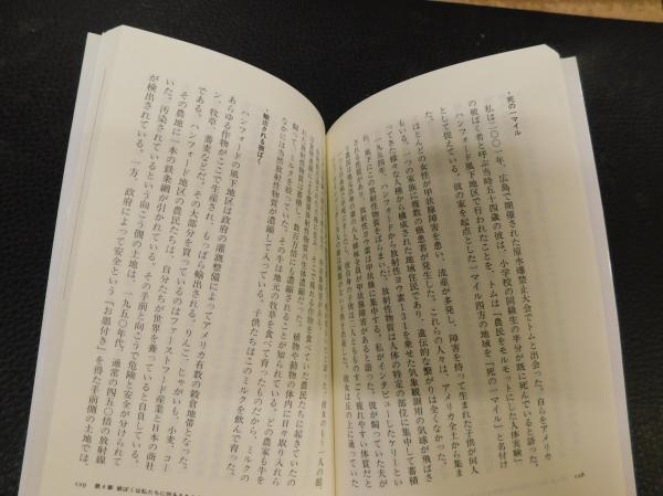 内部被曝の脅威 原爆から劣化ウラン弾まで 肥田舜太郎 鎌仲ひとみ 著 古書猛牛堂 古本 中古本 古書籍の通販は 日本の古本屋 日本の古本屋