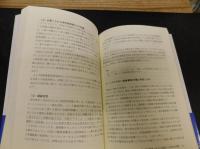 「人間と環境への低レベル放射能の脅威」　福島原発放射能汚染を考えるために