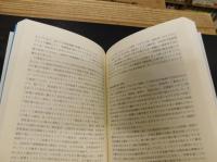 「アメリカ合衆国とは何か」　歴史と現在