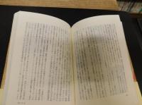 「図説　ユダヤ人の2000年　宗教・文化篇」