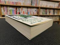 「第二貧乏物語」