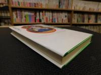 「ライロニア国物語」　大人も子どもも楽しめる13のおとぎ話