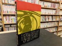 「快楽の漸進的横滑り」