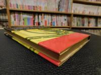 「快楽の漸進的横滑り」