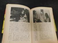 「快楽の漸進的横滑り」