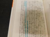 「信仰の科学」　正しき信仰への科学的方法