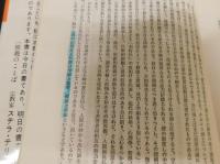 「信仰の科学」　正しき信仰への科学的方法