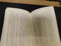 「私と歴史学」