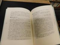 「国際関係法」