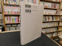 「市民社会の政治学」