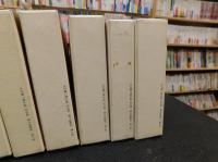 大江健三郎小説 全10巻揃」 | 大江 健三郎【著】 | 新潮社 | ¥35,000